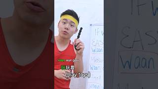 If you waan in Cantonese then you wán in Mandarin 📱🧸 cantonese mandarin chinese [upl. by Noelani]