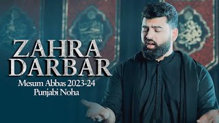 ZAHRA DARBAR CH RONDI RAI  Mesum Abbas  Bibi Zahra Noha  Ayyam e Fatima Noha 2024  Punjabi Noha [upl. by Ynohtona]