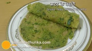 Matar ka Parantha  Green Peas Stuffed Paratha recipe [upl. by Refennej]