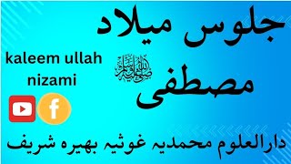 Jloos Melad e mustufa Bhera Shareef Kaleem ullah nizami [upl. by Ynohtnacram]