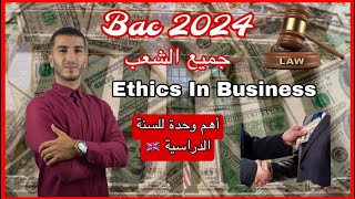 Ethics in Business  أقوى شرح لأهم درس في الإنجليزية جميع الشعب بكالوريا 2023 [upl. by Ahsinyd]