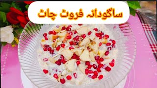 Easy Sago Dessert Fruit 🍓🍑 Dessert Recipe With Misbah kitchen [upl. by Ozner396]