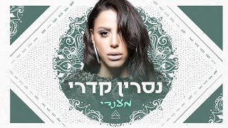 נסרין קדרי  מענדי Nasrin Kadri [upl. by Eibocaj]