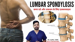 Lumbar spondylosis exercises  कमर दर्द और जकड़न  Lumbar canal stenosisDrSunilTankPhysioPoint [upl. by Tillman]