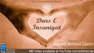 Dars E Insaniyat  Sayyed Aminul Qadri [upl. by Langbehn489]