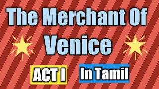 The Merchant Of Venice ACT l by William Shakespeare [upl. by Evoy]