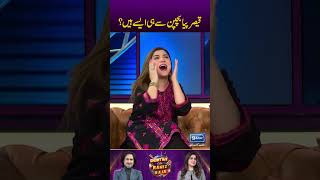 Qaiser Piya Bachpan Sy Hi Aisay Hain  ramizraja qaiserpiya showtimewithramizraja shorts [upl. by Stefano]