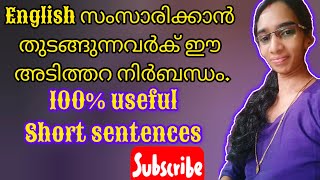 Easy tips for English learningഇംഗ്ലീഷ് പഠിക്കാൻ എളുപ്പ വഴികൾ [upl. by Bocock145]