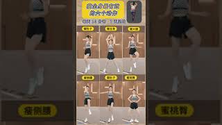 work out gim gymtok fitness workoutshorts workoutsession gymtopz workoutvideo 1gymfan gym [upl. by Swan670]