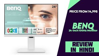 BenQ GW2486TC 24inch 100Hz FHD Coding Monitor Launched  Explained All Spec Features And More [upl. by Hannis]