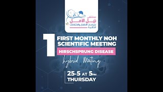 First Integrated Hybrid Monthly Scientific Meeting  Hirschsprung Disease [upl. by Mayhs991]