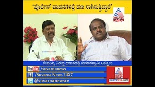 Congress Using Kempaiah To Transport Money In Police Vehicles Says HD Kumaraswamy [upl. by Hayotal]