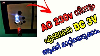 How To Convert 3v From AC 230v malayalam [upl. by Ahsilram345]