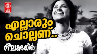 Ellarum Chollanu  Neelakuyil 1954  Janamma David  P Bhaskaran  K Raghavan  Film Songs [upl. by Ahsetan272]