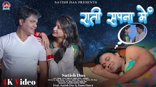 Rati Sapna Main  Satish Das amp Runu Dawn  New Khortha Video [upl. by Egbert]