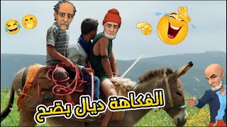 نكت مغربية مضحكة أروع 14 نكتة مضحكة وعائلية وكضحك 🤭😅😂 Nokat lmout dyal dahk [upl. by Pyne]