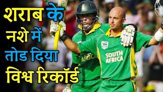 नशे में खेली गयी इतिहास की सबसे तूफानी पारी  Cricket Musing [upl. by Marleah]