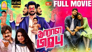 Dharala Prabhu  Dharala Prabhu Full Movie  Harish Kalyan  Vivek  Tanya Hope  Anupama Kumar [upl. by Nnaed]