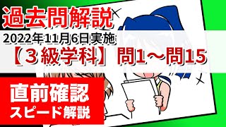 【知財管理技能検定３級対策】15「商標法」 [upl. by Ardena]