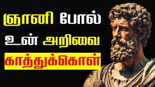 This ANCIENT Philosophy Will CHANGE Your Life  Stocism in Tamil [upl. by Ahcsat302]