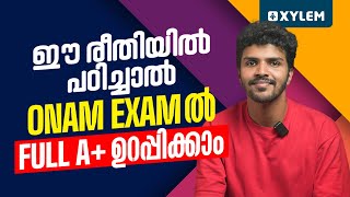 ഈ രീതിയിൽ പഠിച്ചാൽ Onam Exam ൽ ഫുൾ A ഉറപ്പിക്കാം  Xylem Class 9 [upl. by Othello]