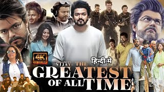 The Goat Full Movie In Hindi Dubbed 2024  Thalapathy Vijay MeenakshiVenkatPrabhu Review amp Facts [upl. by Latini]