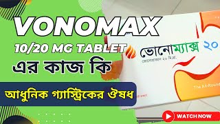 Vonomax 20 Mg Tablet  Vonoprazan  ভোনোম্যাক্স কিসের ঔষধ। vonomax 20 bangla  Emedicine review [upl. by Oicelem]