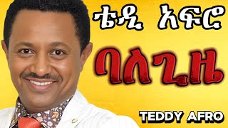 TEDDY AFRO  ባለጊዜ ኅብረ ዝማሬ  balegize  New Official Single 2024  With Lyrics [upl. by Oilime]