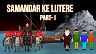 Samandar ke Lutere  Gulli Bulli  MAKE JOKE HORROR CARTOON  ZOMBIE [upl. by Lorn]