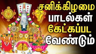 Powerful Perumal Devotional Songs  Best Tamil Devotional Songs [upl. by Willamina527]