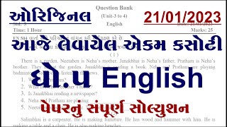 std 5 english ekam kasoti solution january 2023 Dhoran 5 english ekam kasoti paper january 2023 [upl. by Mackey392]