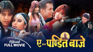 Nepali Movie  Ye Pandit Baje  Nikhil Upreti Rekha Thapa Dilip Rayamajhi Niruta Singh  Classics [upl. by Rab3]