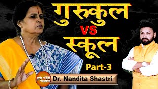 Gurukul Vs School  क्या है बेहतर  Gurukul Education System  Dr Nadita Shastri  Panini Gurukul [upl. by Boyden]