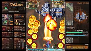 DoDonPachi DaiOuJou ReIncarnation Switch  2 Player Super Easy 1cc No Miss [upl. by Ttimme]