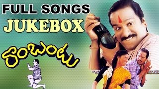 Rambantu Movie Full Songs Jukebox  Rajendra Prasad Kaveri [upl. by Adamec223]