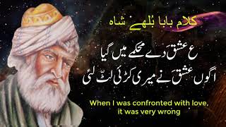 رب رب کردے بڈھے ہو گئے ​ Baba Bulleh Shah kalam  کلام بابا بلھے شاہ  Sufiana Kalam [upl. by Amehr]