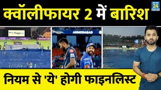 IPL Qualifier 2  Ahmedabad में जोरदार बारिश MI Vs GT Mtach होगा रद्द Heavy Rain  Rule  Final [upl. by Fabriane]