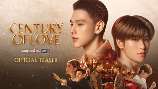 OFFICIAL TEASER Century of Love ปาฏิหาริย์รักร้อยปี  กรกฎาคมนี้  one31 [upl. by Norret372]