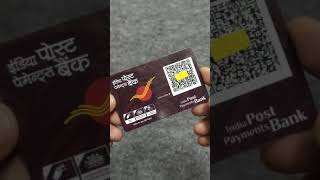 How to Get IPPB QR Card  Full Features and Details [upl. by Wamsley]