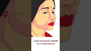 Kappaleri Poyachu Suthamana O  Tamil Lyrics  Visual Arts tamil tamilwhatsappstatus tamilsongs [upl. by Heydon]