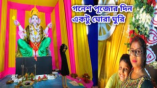 গনেশ ঠাকুর দেখতে গিয়ে যা হলো 😇। গনেশ পূজোর মেনুতে কি ছিল 🤩। polir sansar [upl. by Castara]