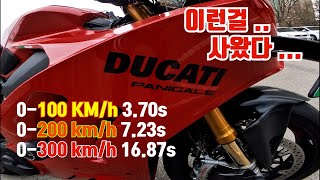 나의 다섯번째 DUCATI  파니갈래V4S 두카티 매운맛 가는거야 [upl. by Freya]