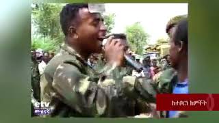 Getish Mamo and dr Abiy Ahmed dancing during ethio eritrea war [upl. by Fredie]