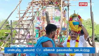 கழுதூர் ஸ்ரீ முத்து மாரியம்மன் திருக்கோவில் மகா கும்பாபிஷேகம் அமைச்சர் சிவெ கணேசன் தலைமையில் நடந்தது [upl. by Eb434]