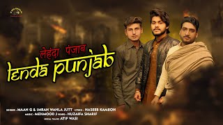 Lehnda Punjab full song  Latest Punjabi Song 2021  Maan G amp Imran Wahla Jutt  Ik Pind Punjab Da [upl. by Llyrad]