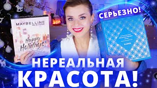 ПОЧЕМУ ТАК ДОРОГОТО АДВЕНТ КАЛЕНДАРЬ ELEMIS  Как это дарить [upl. by O'Neill]