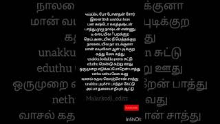 rap trendingtamil lyrics [upl. by Issor]