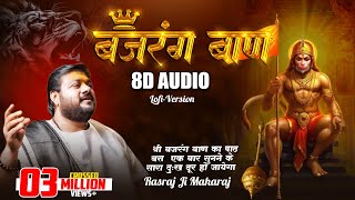 Lofi Version  Bajrang Baan बजरंग बाण With Lyrics  Rasraj Ji Maharaj lofibhajans ​8D AUDIO [upl. by Chery]