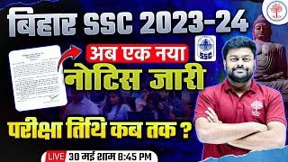 BIHAR SSC INTER LEVEL EXAM DATE 2024  BIHAR SSC INTER LEVEL EXAM DATE  BSSC 2024 EXAM DATE  BSSC [upl. by Eirojam]