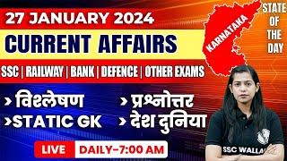 27 January Current Affairs 2024  Daily Current Affairs In Hindi  Krati Mam Current Affairs Today [upl. by Herzberg33]